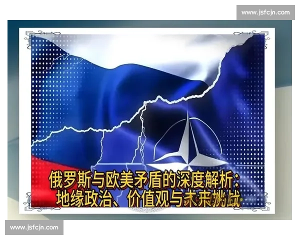 美国与俄罗斯博弈下的全球安全秩序新变局与未来走向深度解析 美国与俄罗斯博弈下的全球安全秩序新变局与未来走向深度解析
